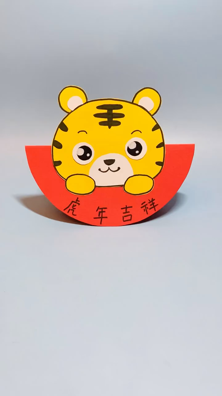 老虎不倒翁手工制作 #新年手工 #创意美术 #幼儿园手工