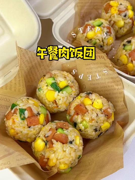 午餐肉蔬菜饭团!早餐吃什么 便当 剩米饭做法 饭团