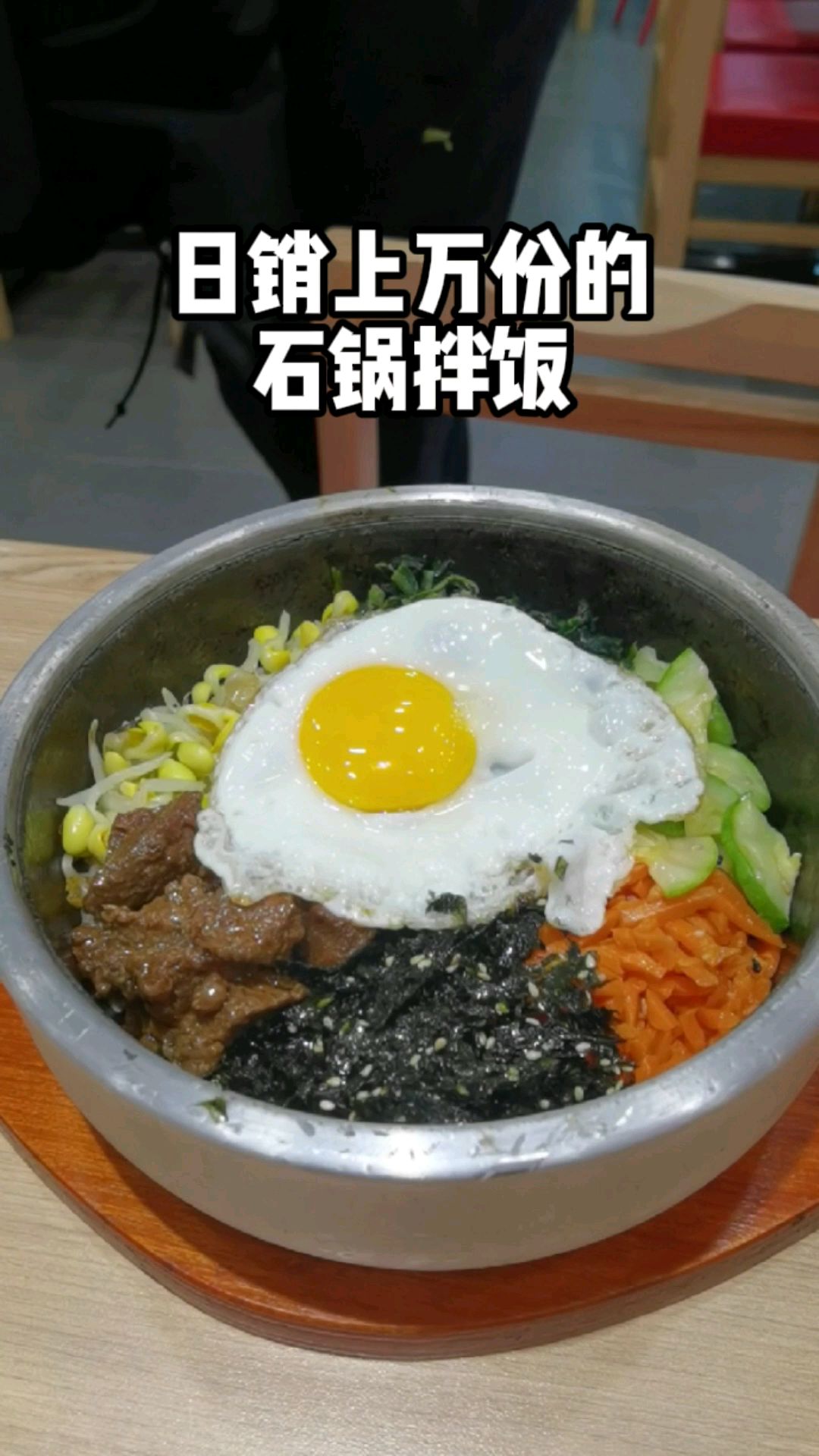 日销上万份的石锅拌饭,可是延吉的非遗美食,便宜又好吃