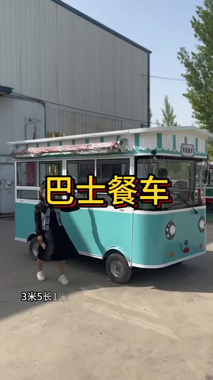 多功能流动四轮餐车小吃车