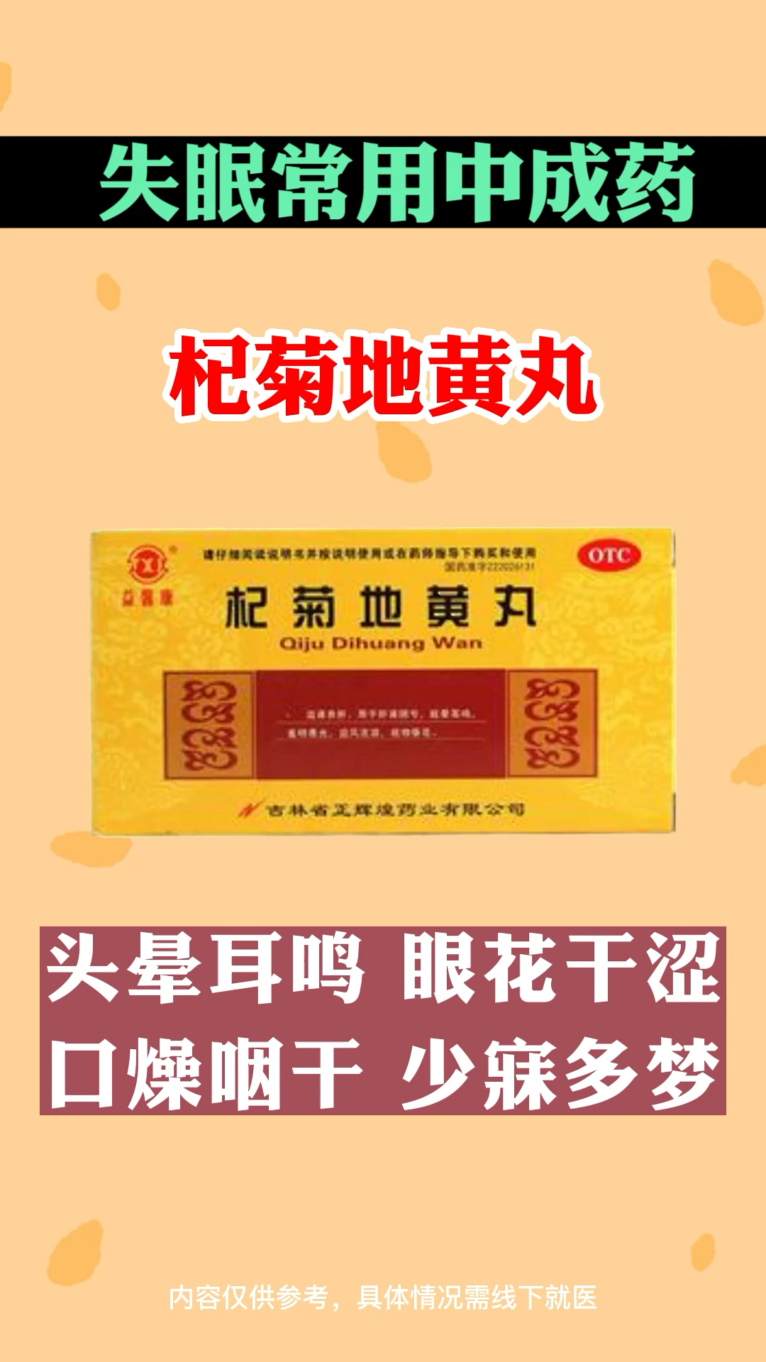 北京失眠专家刘芊,给失眠焦虑抑郁早醒朋友的建议