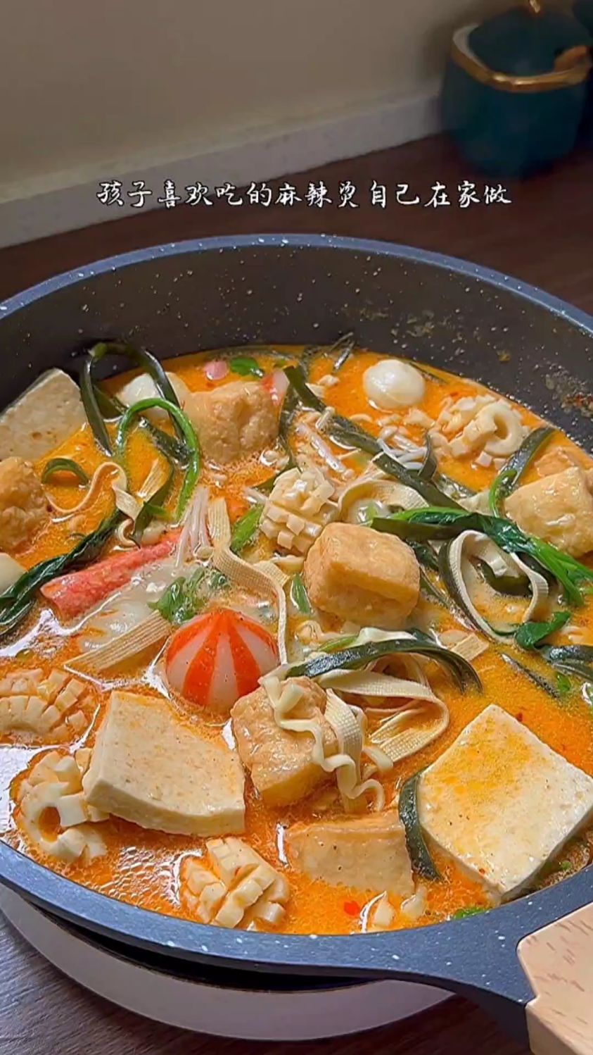 美味麻辣烫的家常做法