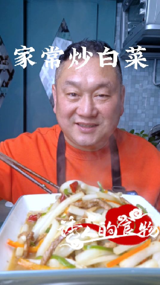 家常炒白菜,简单易学。