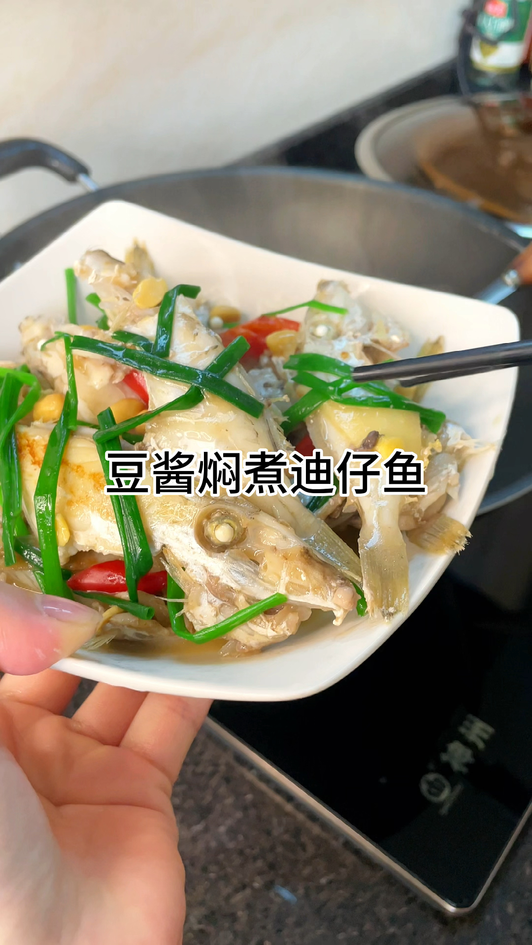 豆酱煮迪仔鱼鲜香好吃,肉质鲜美又下饭,家常做法简单美味