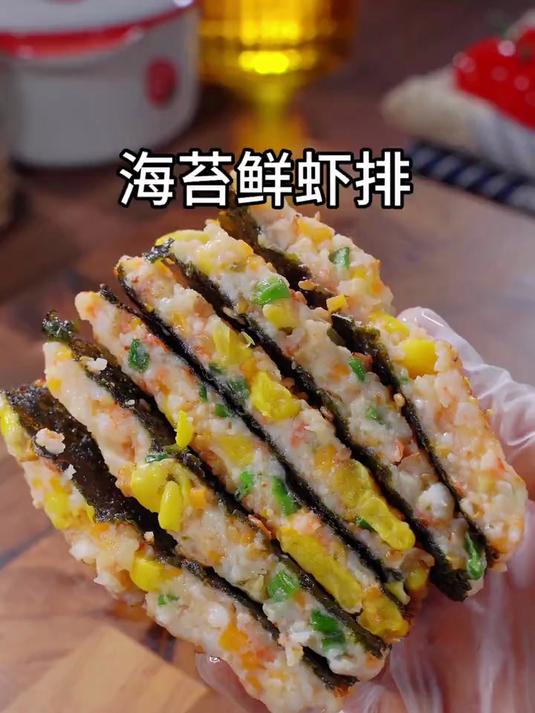 孩子正是成长的时候,这个海苔鲜虾排我就经常给我女儿做