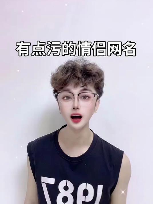 情侣福利