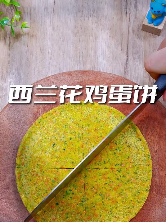 早上起不来,又想给宝宝吃的营养,做法简单的鸡蛋饼,一看就会