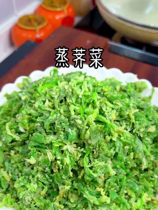 年后吃腻了大鱼大肉,给家人做一盘蒸荠菜,健康营养又美味!荠菜的神仙吃法 #蒸荠菜