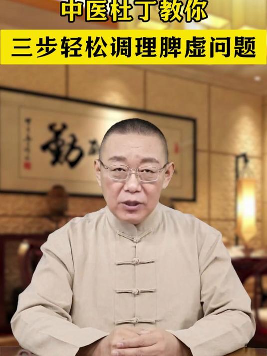 46岁以上,中医养生调理,跟着老师一起学,7天变化惊人!