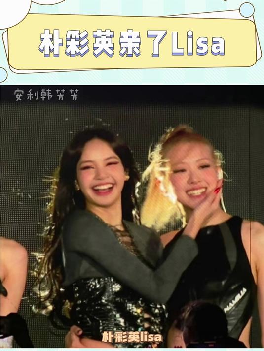 朴彩英lisa你们根本没喝中药 朴彩英 lisa 五花肉 萤火淘金节