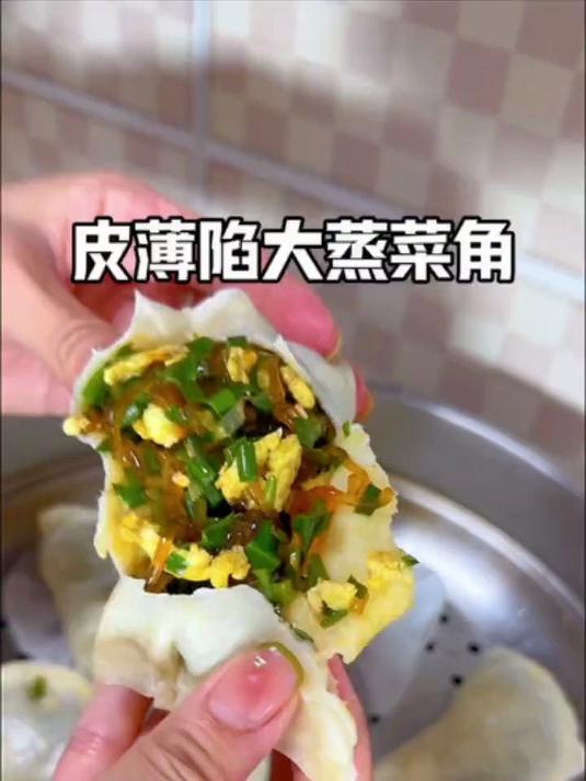 蒸菜角 好久没吃的蒸菜角,太香了