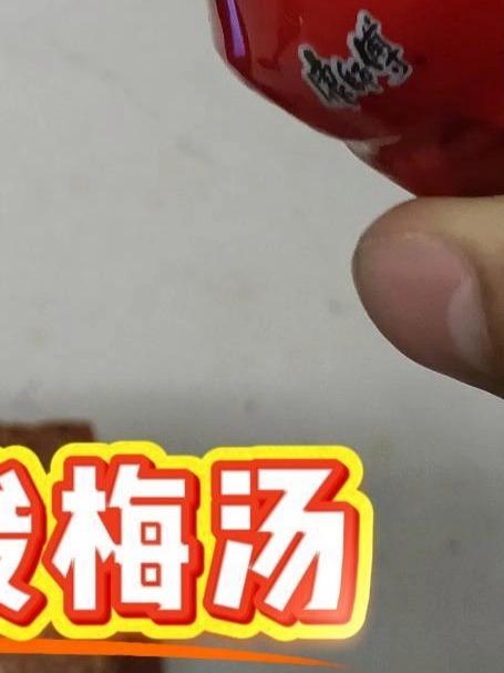 康师傅酸梅汤烧到最后会剩下什么呢?康师傅酸梅汤 含糖量测试