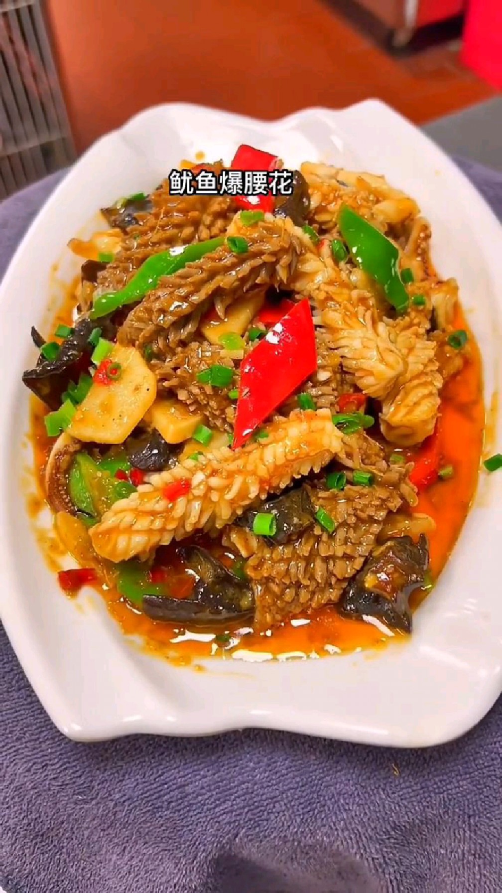 今天给大家分享一道火爆双脆,爆炒鱿鱼腰花