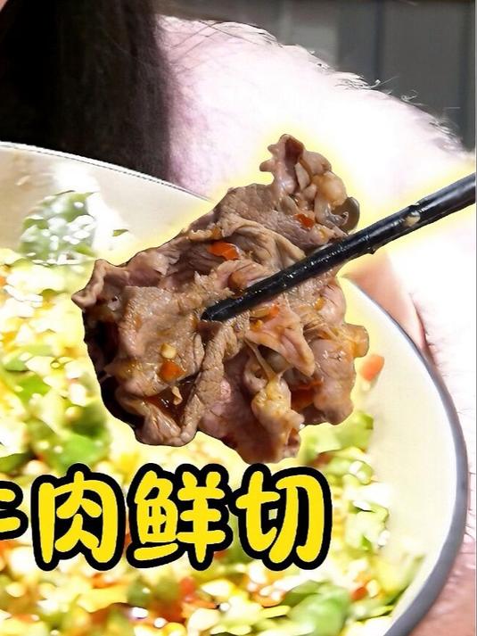 人均80的鲜切牛肉自助!