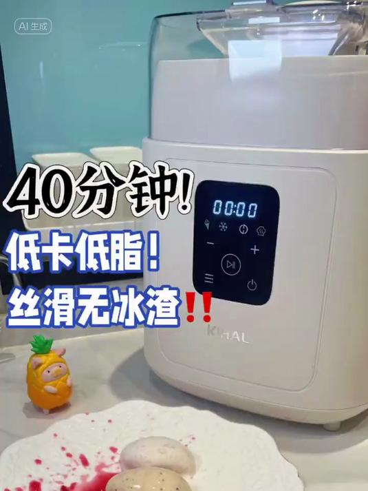 40分钟在家做出天花板gelato