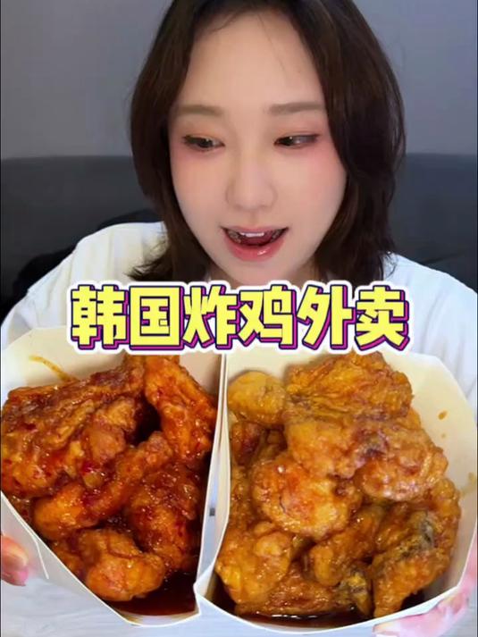 韩国炸鸡外卖系列回归!咸甜超重口