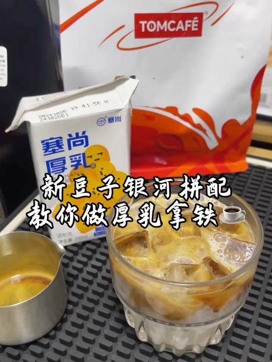 今天你喝咖啡了吗 厚乳拿铁咖啡好喝塞尚厚乳 马克西姆咖啡机