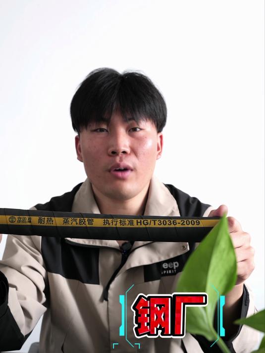 耐热蒸汽胶管——钢铁与化工领域的坚实保障