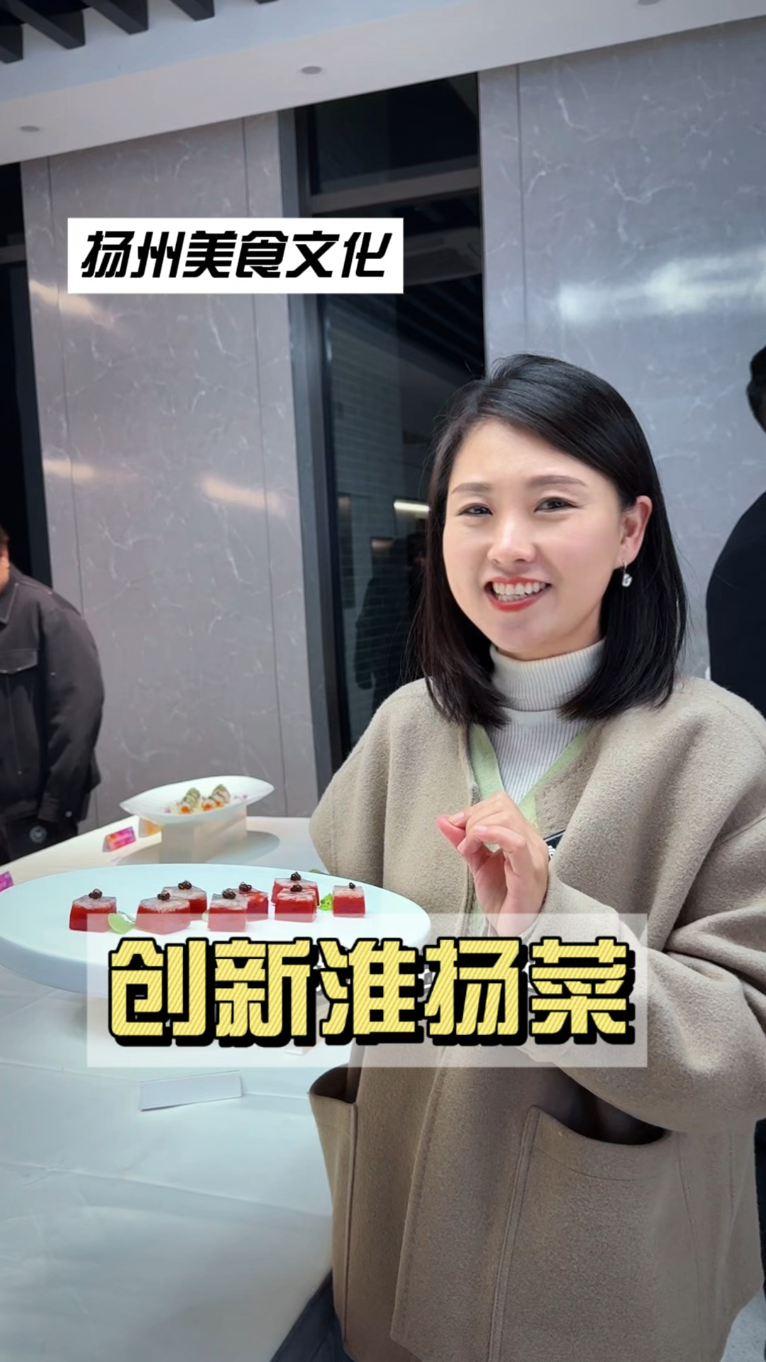 这期是留着口水拍的,创新的淮扬菜是你的菜吗?