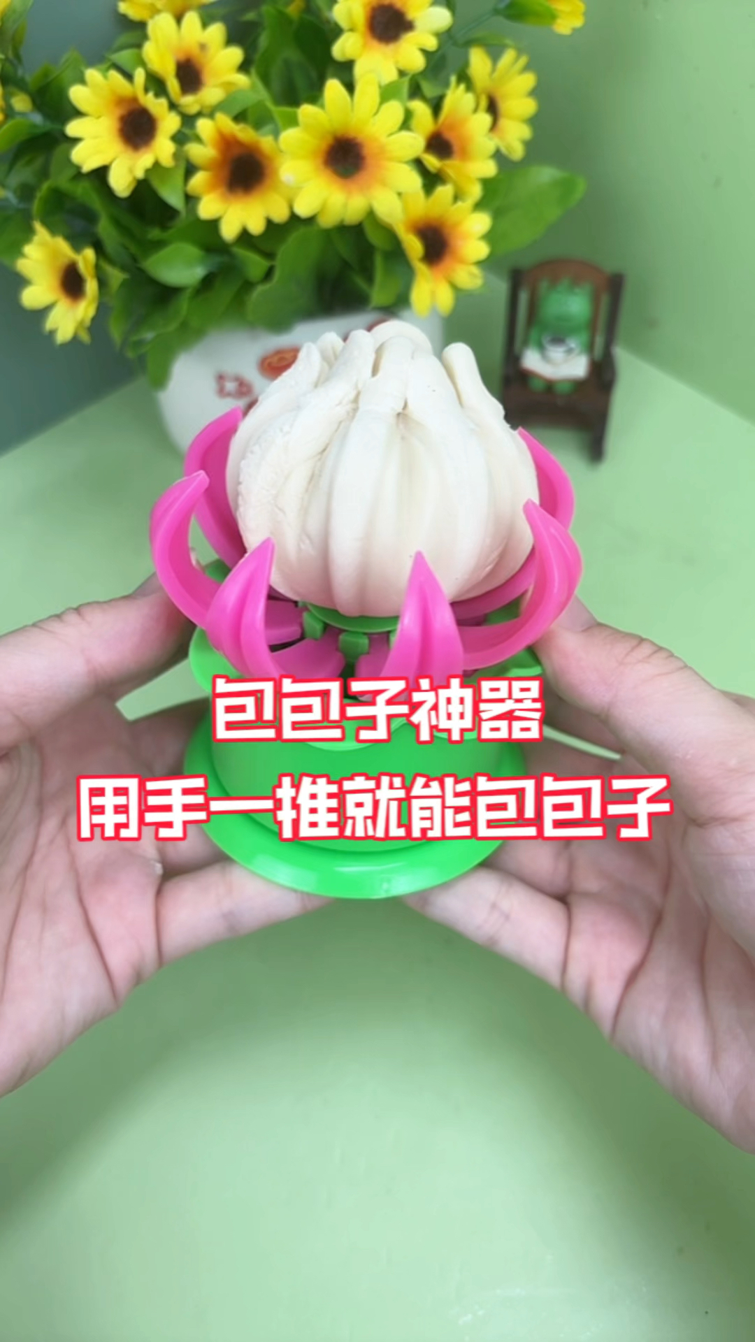 包包子神器,轻轻一推就能包包子了?