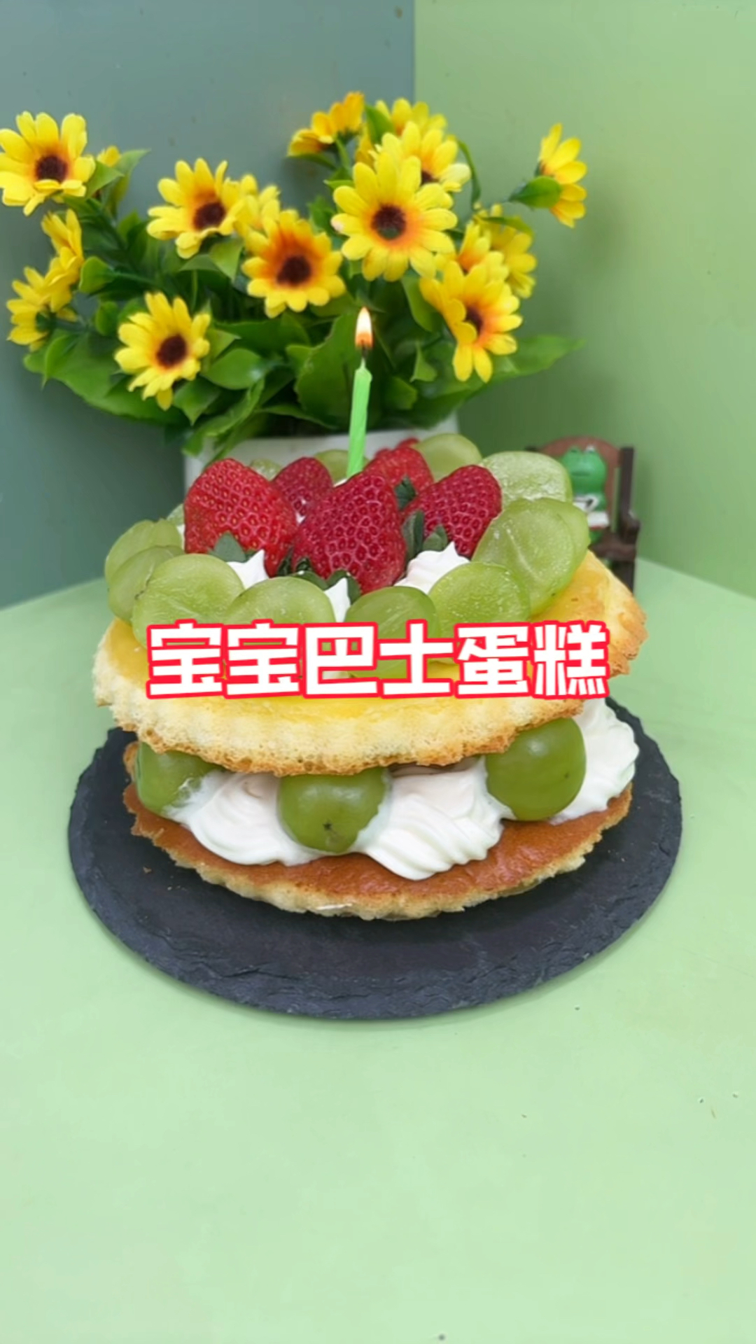 跟着宝宝巴士学做蛋糕!