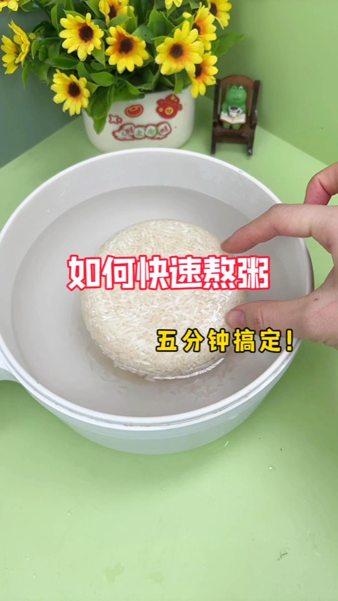 五分钟就能快速熬白米粥