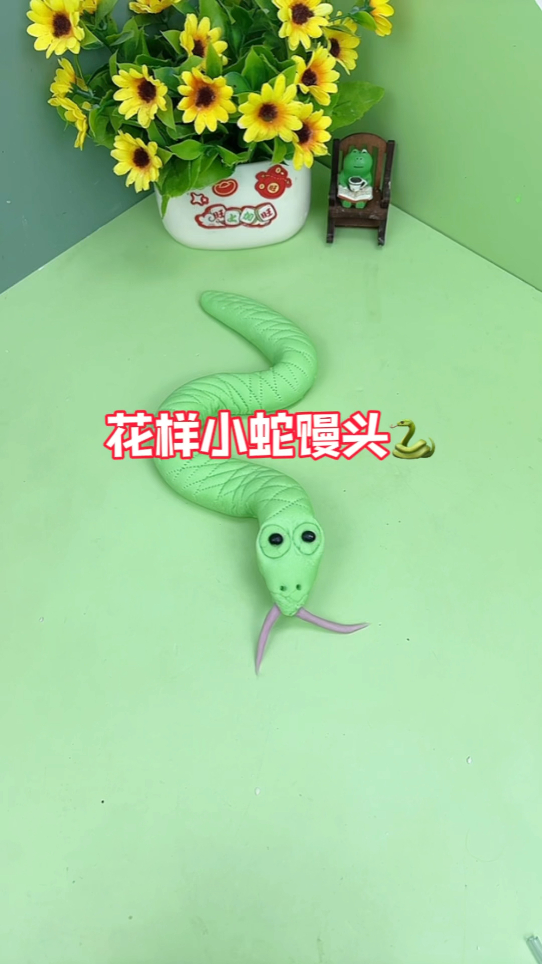 捏个花样小蛇馒头～