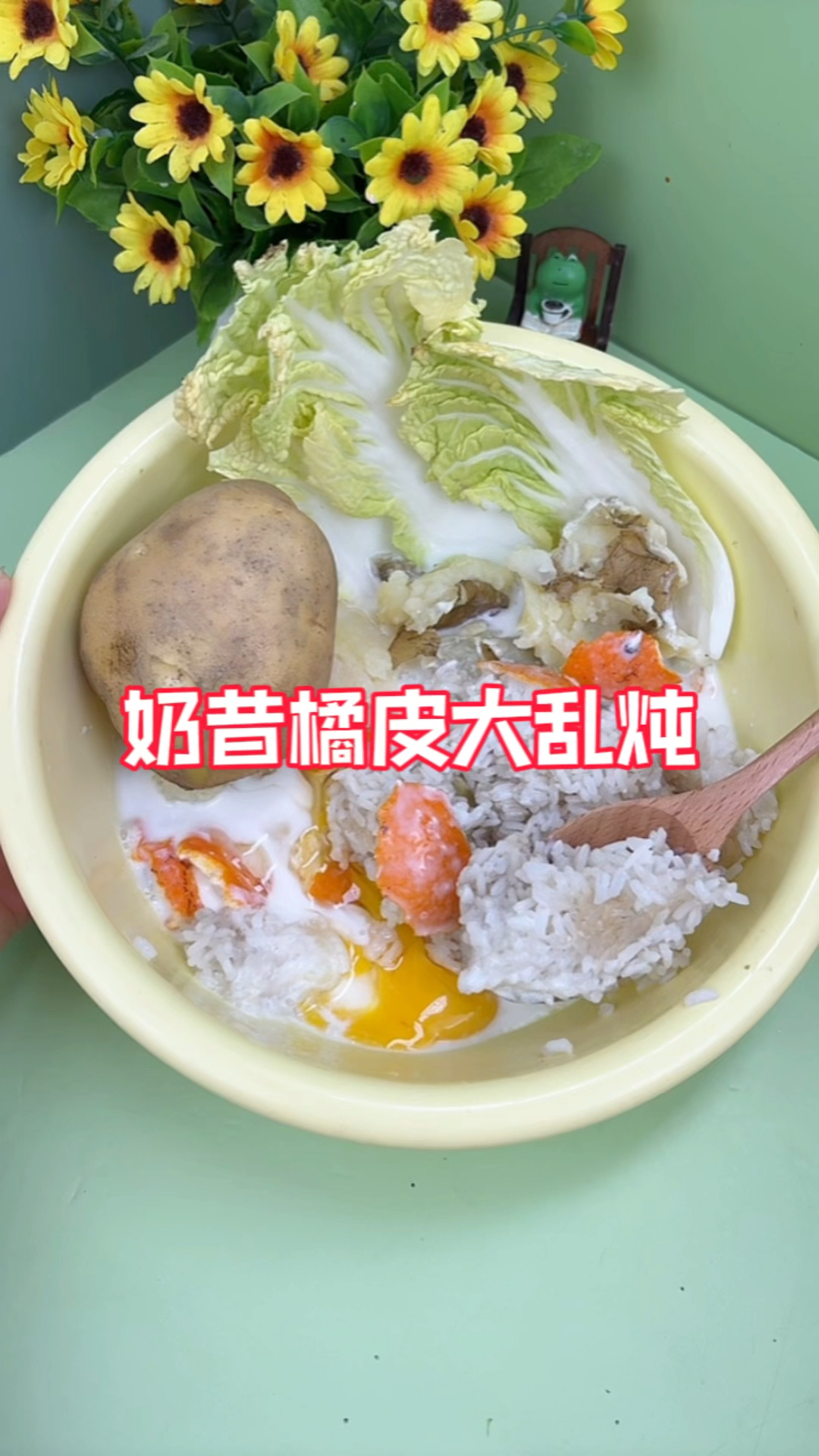 冰奶昔配橘子皮大乱炖!