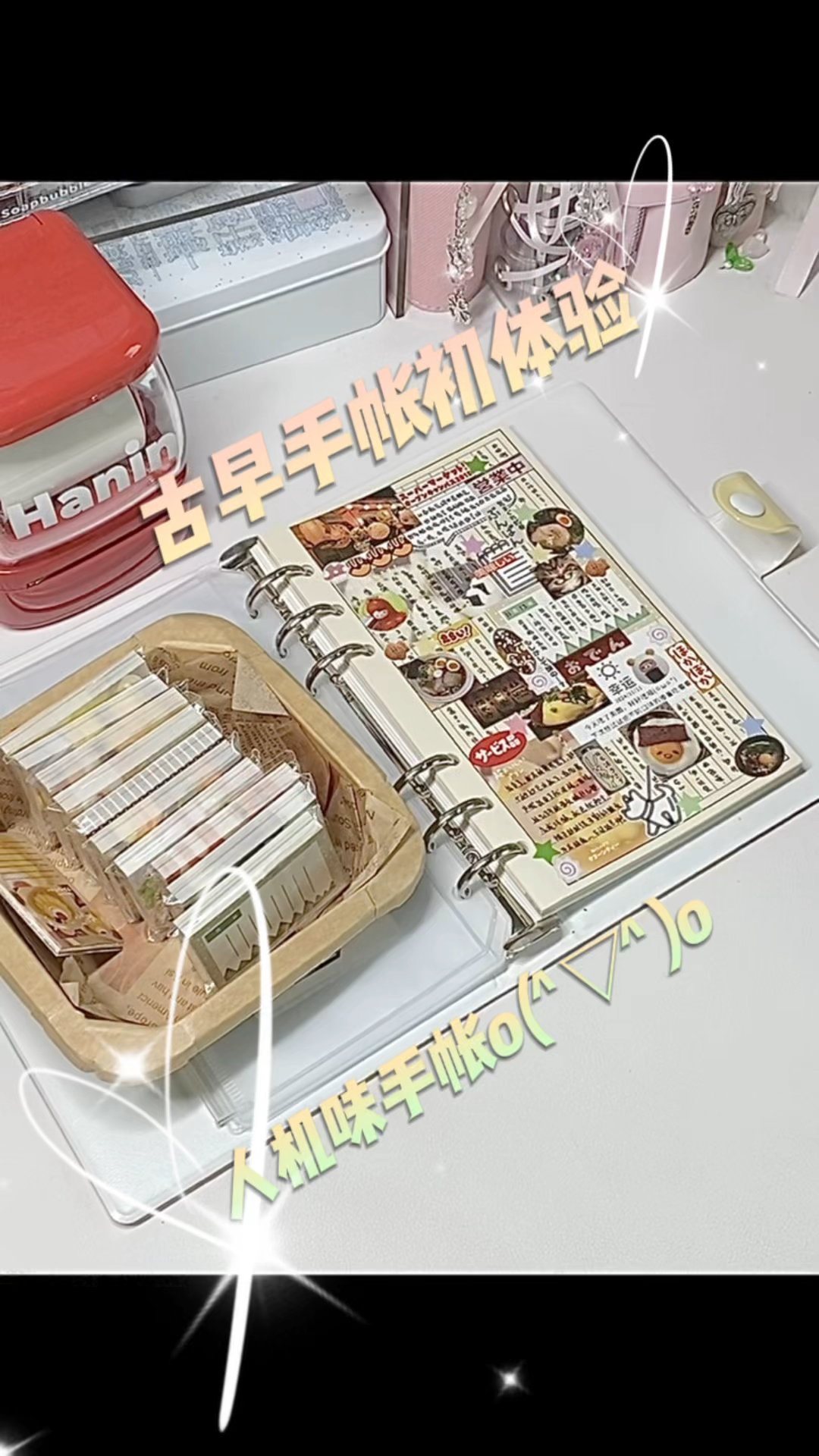 用标签机做手帐一股人机味