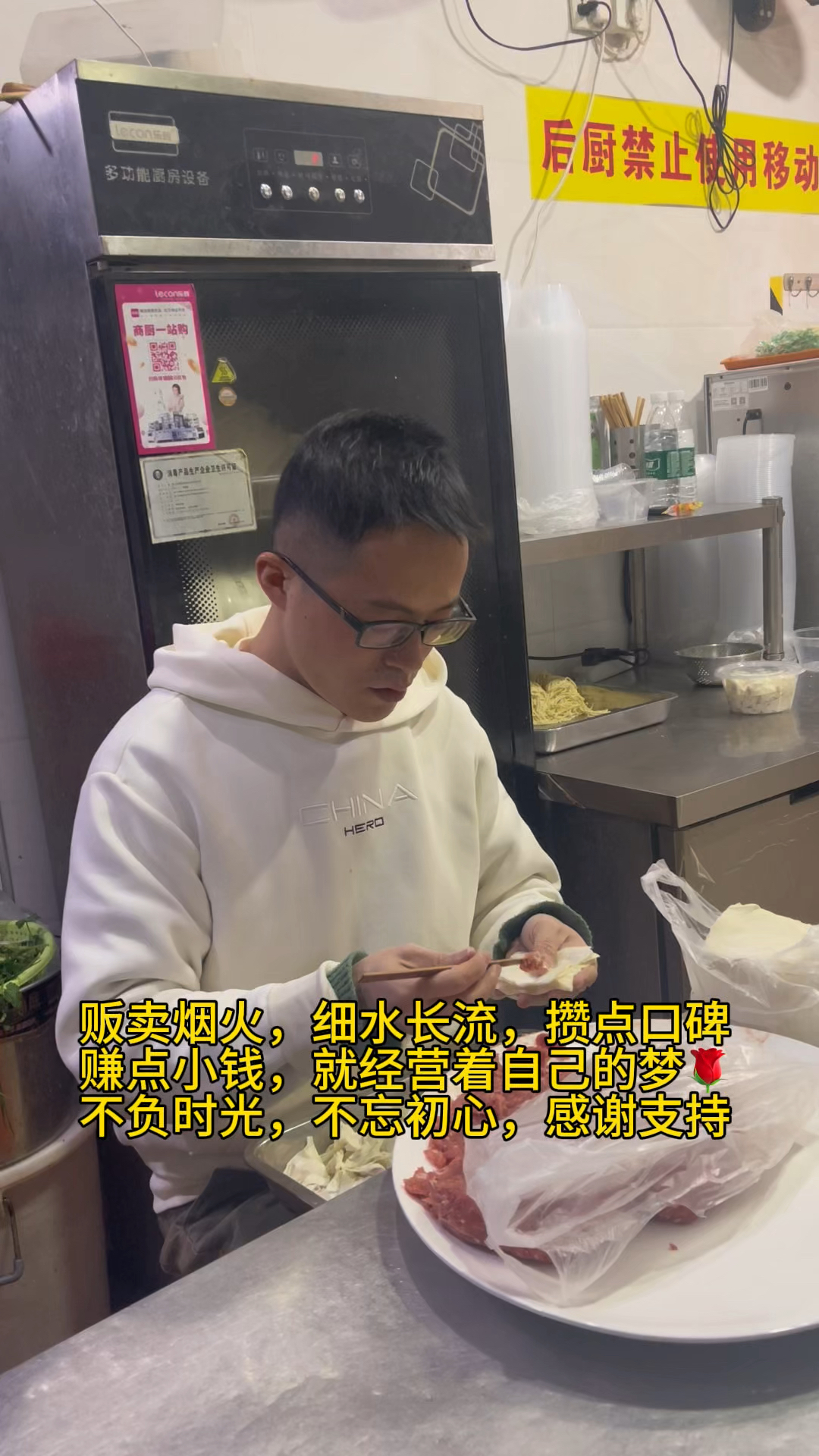 不负时光,感谢支持#餐饮 #福鼎肉片#馄饨