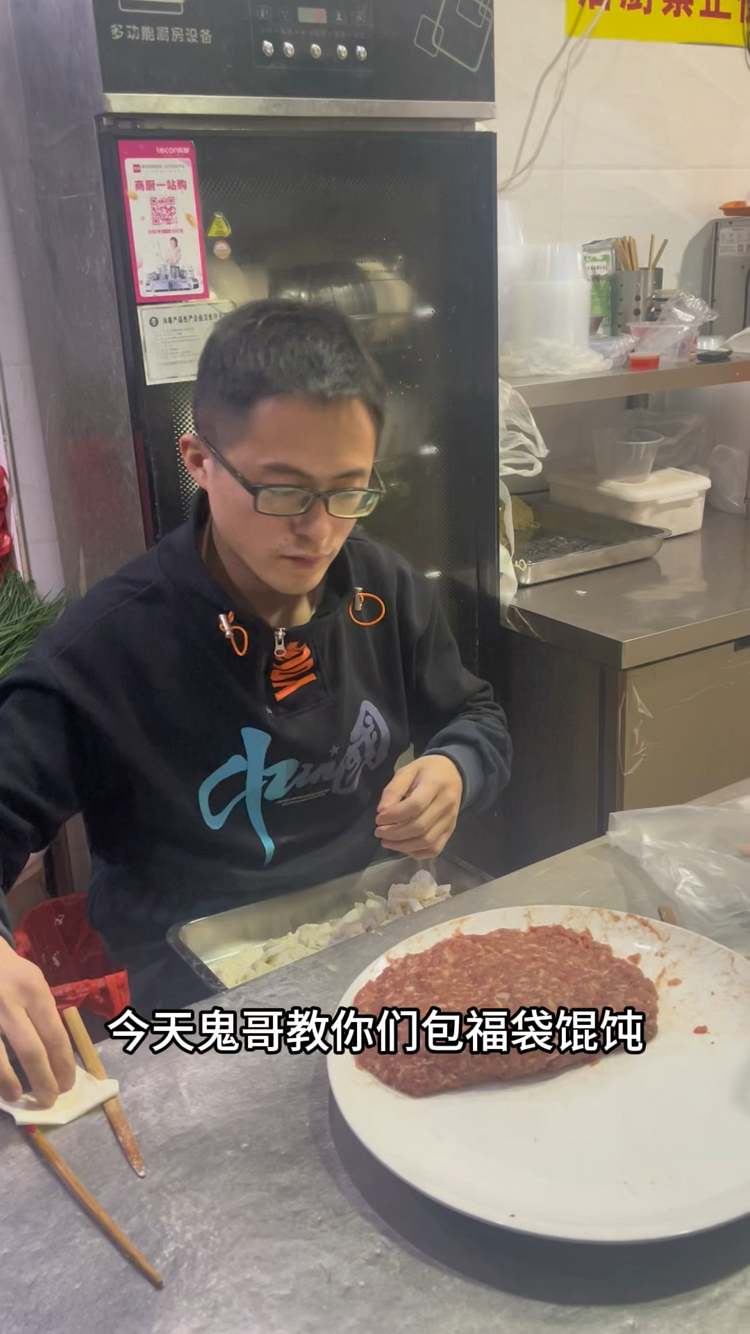 福袋馄饨包法#馄饨#小馄饨#特色小吃