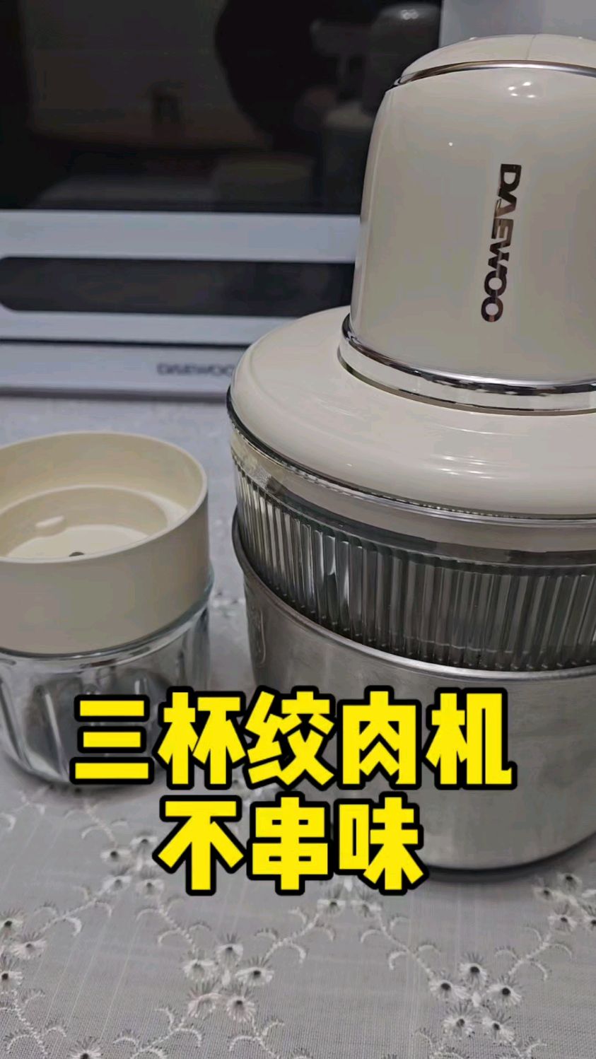 厨房神器三杯绞肉机,碎菜,绞肉,做辅食,分杯使用不串味