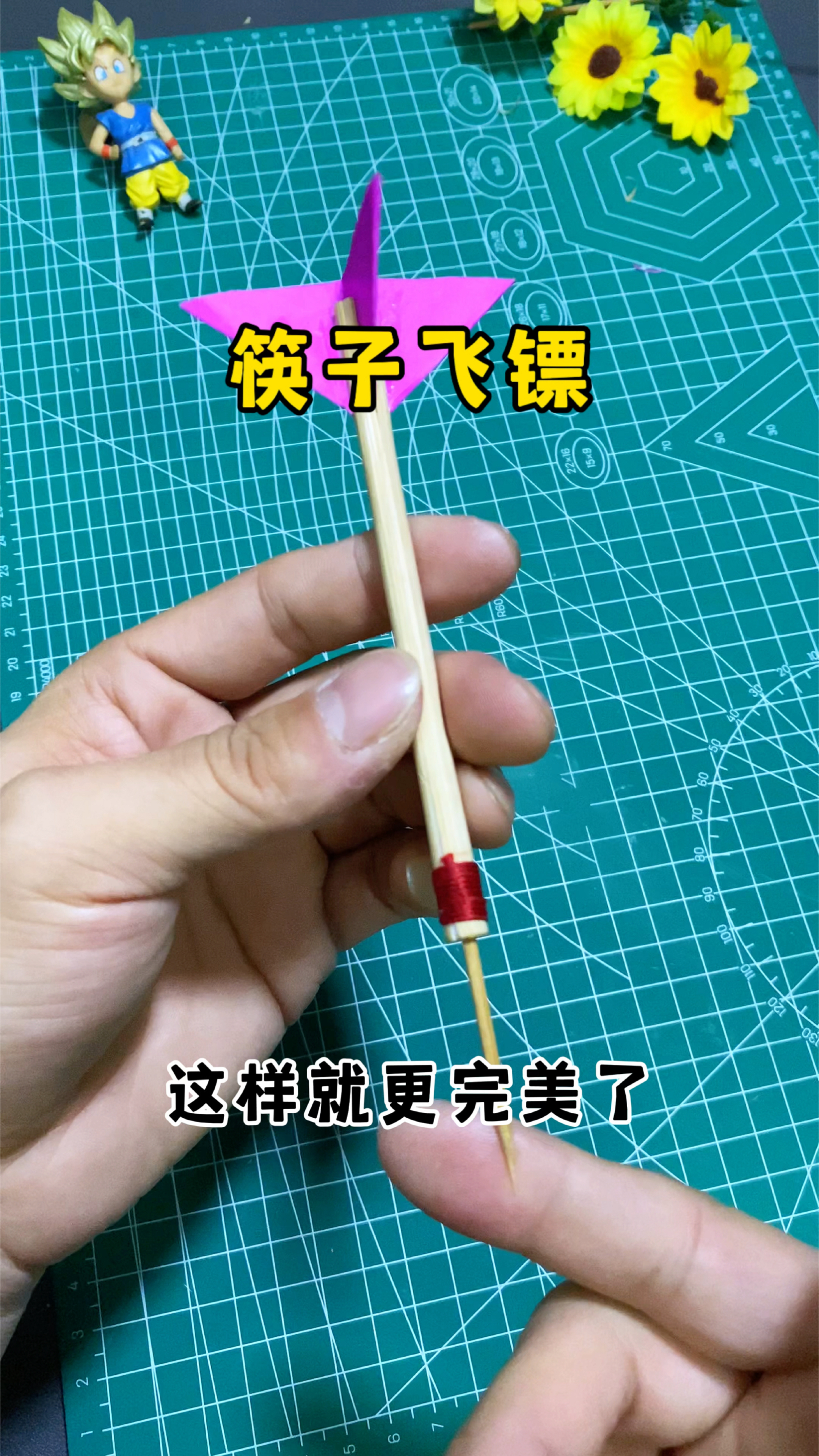 自制筷子飞镖,简单好玩#手工diy #创意手工 #飞镖