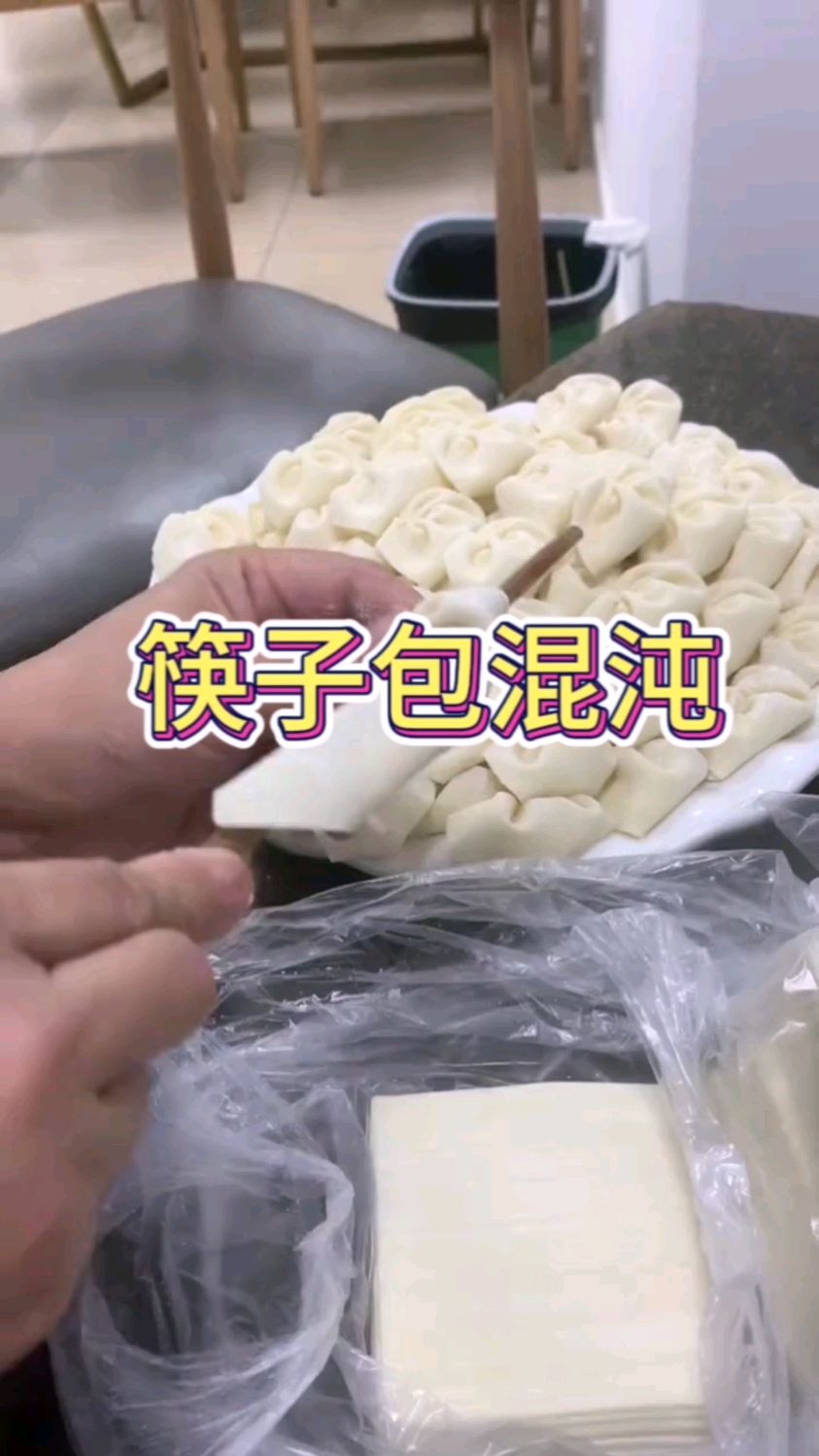 看着老板用筷子包馄饨,真的让人大开眼界呀