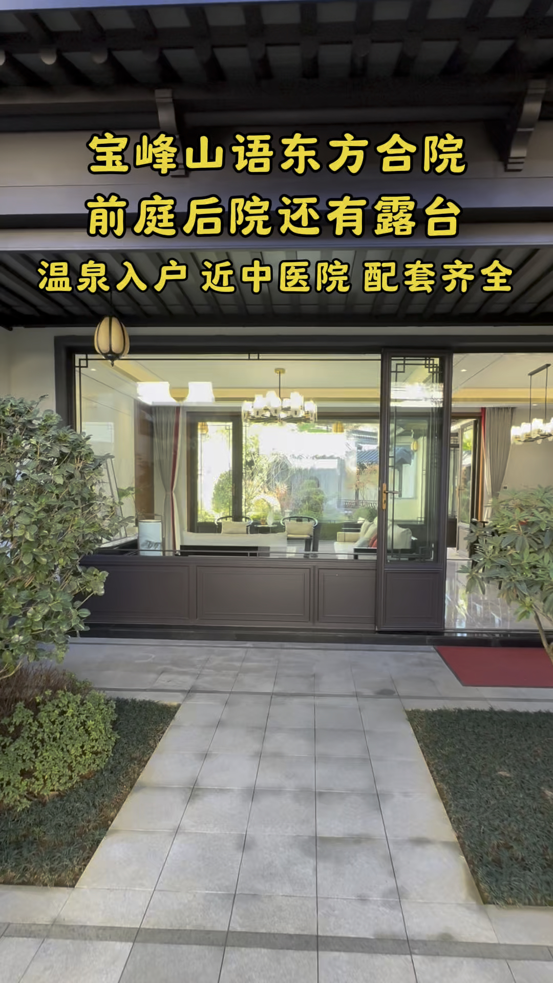 徽派合院喜欢院子的看过来