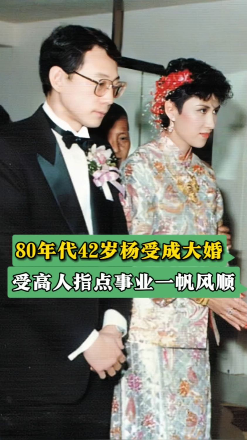 这是八十年代,杨受成大婚,这是在宴席上他和新娘陆小曼给长辈敬酒时的合影