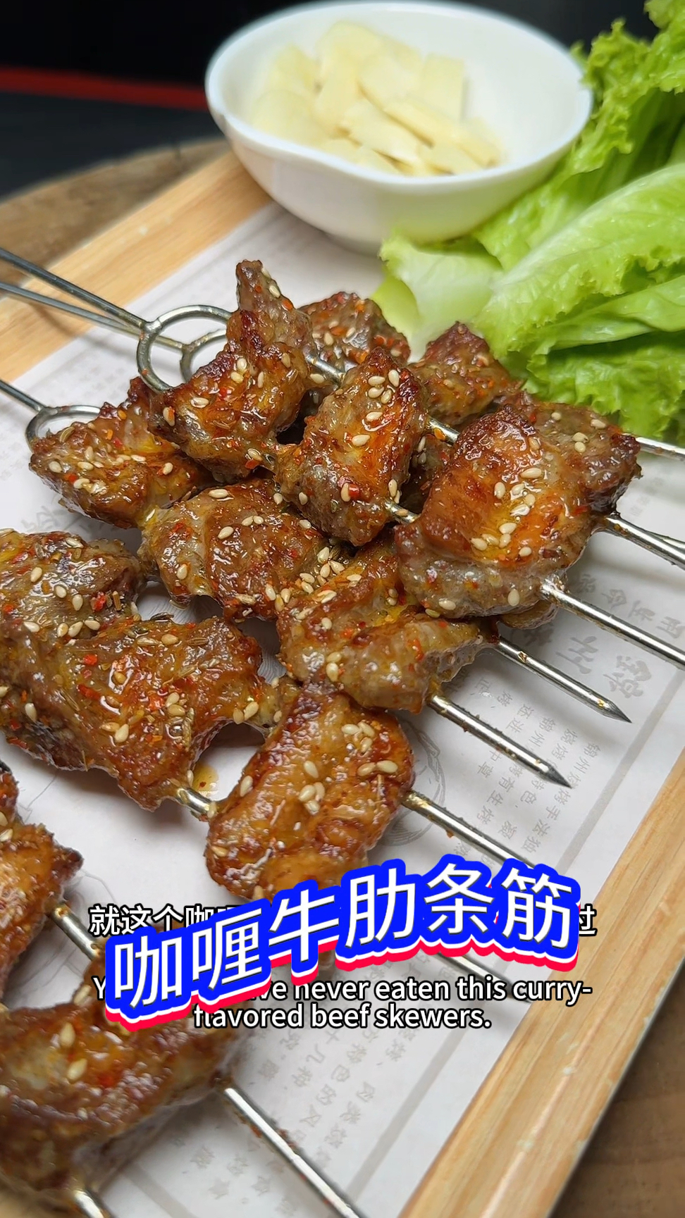 咖喱牛肋条筋,味道是嘎嘎滴