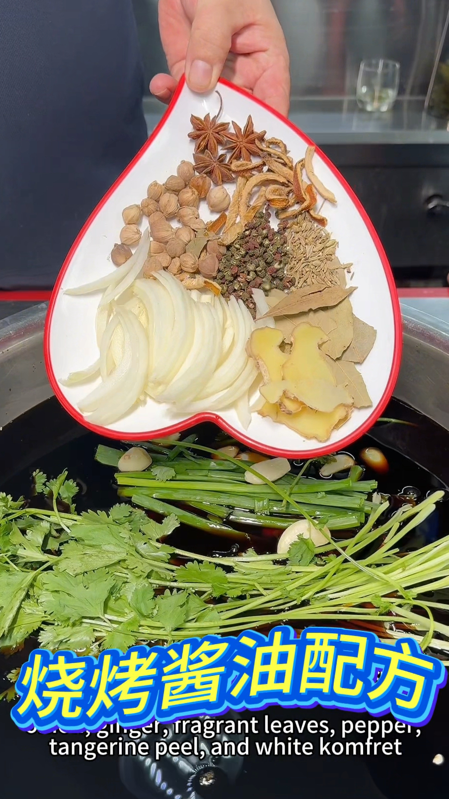 烧烤酱油汁配方,嘎嘎香