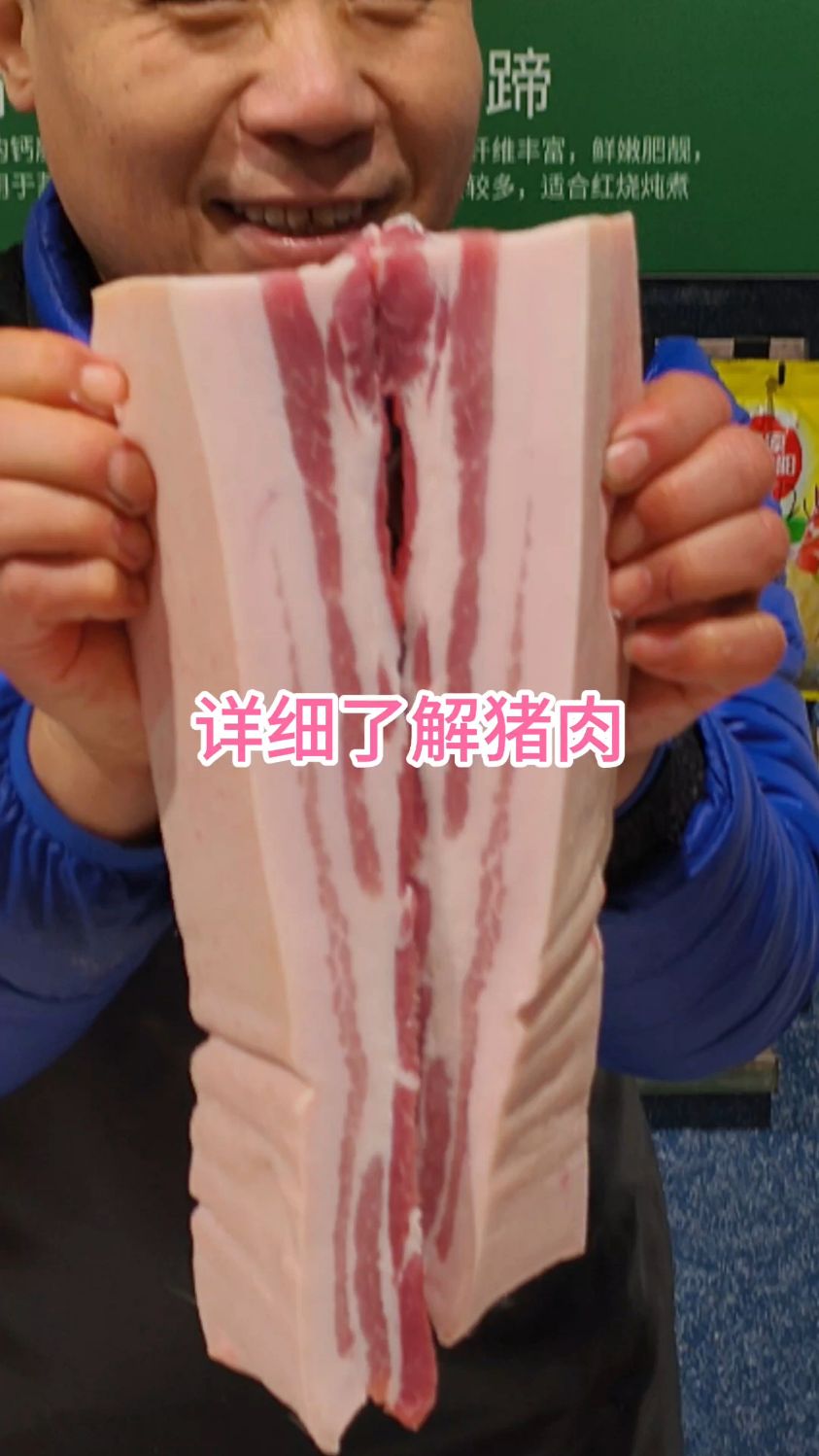 给大家详细介绍一下猪肉