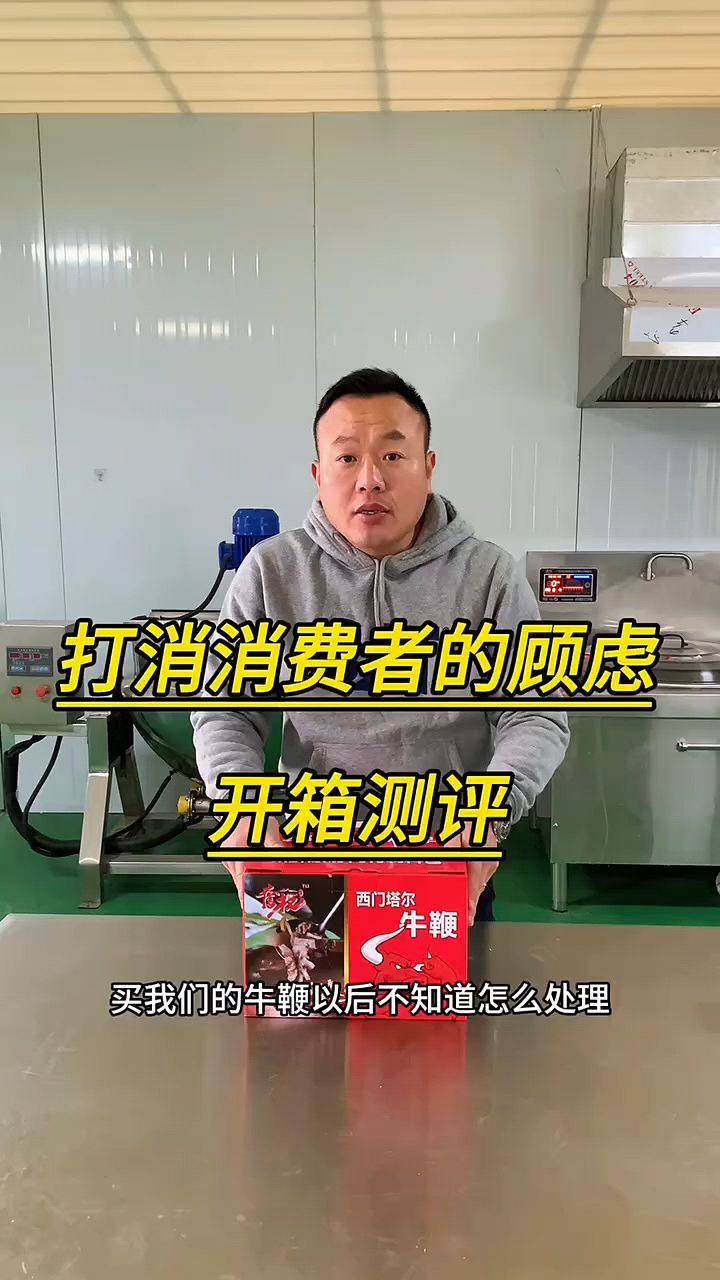 #好东西 #牛鞭汤 #牛鞭滋补 #健康无添加