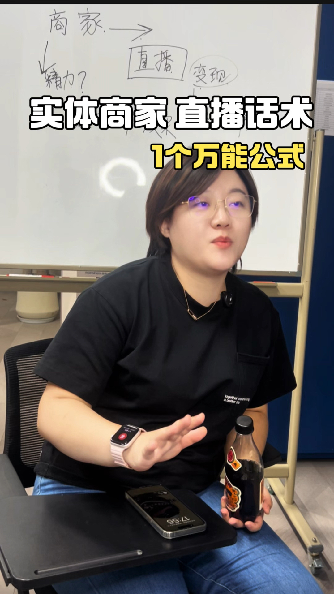 所有实体店直播 一个万能话术模板
