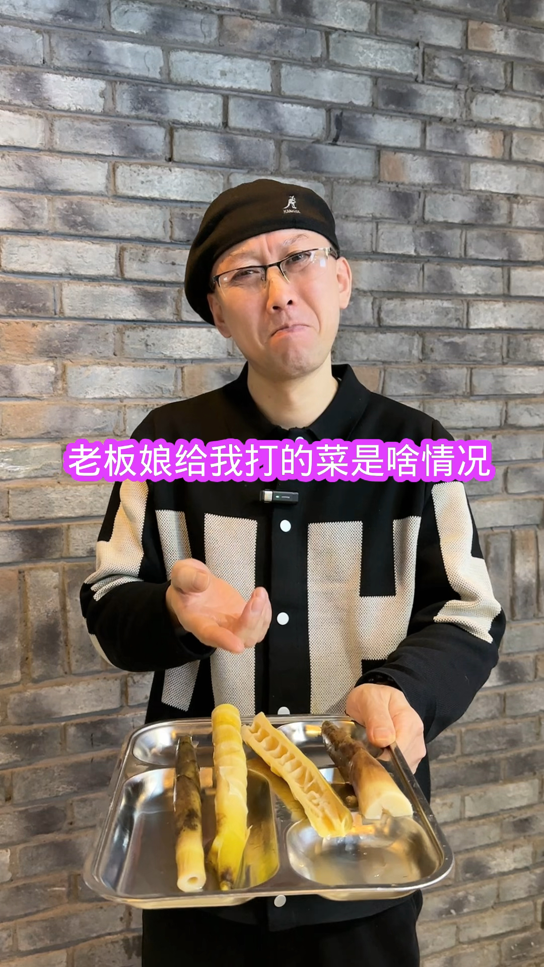 老板娘给我打的菜啥情况