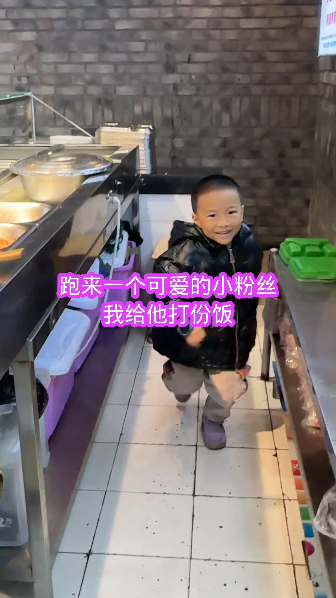 今天给可爱的小粉丝打一份饭