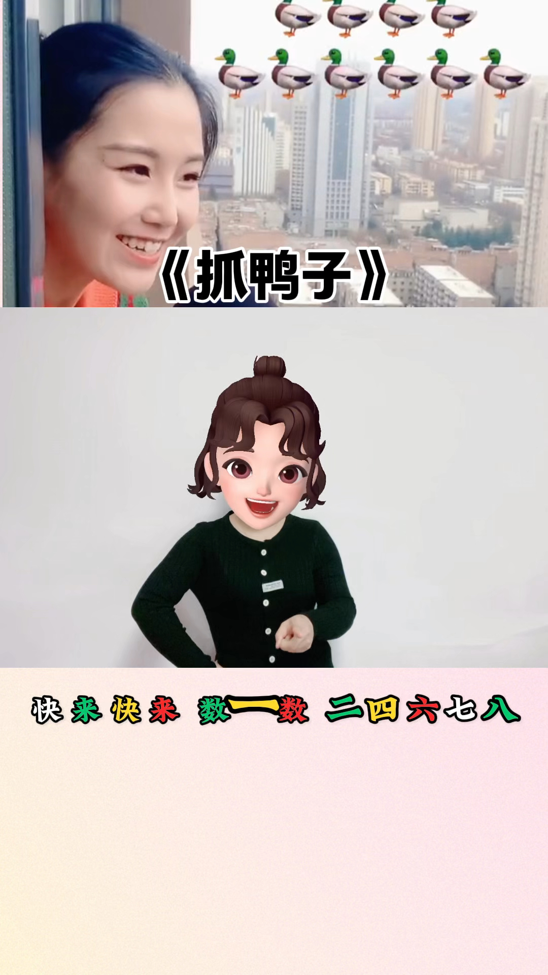 抓鸭子了  #幼儿手指游戏 #抓鸭子 #幼儿手势舞