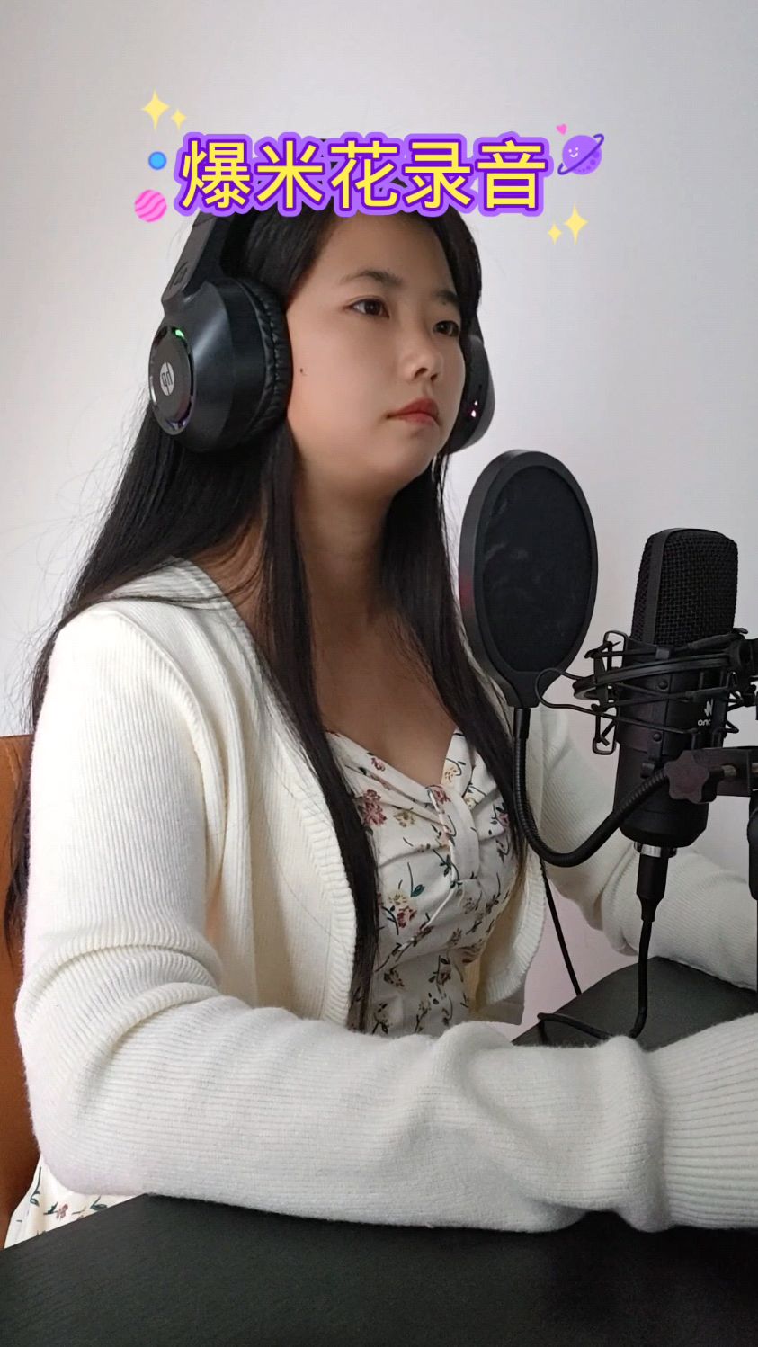#配音#爆米花#吃货#美食#小吃