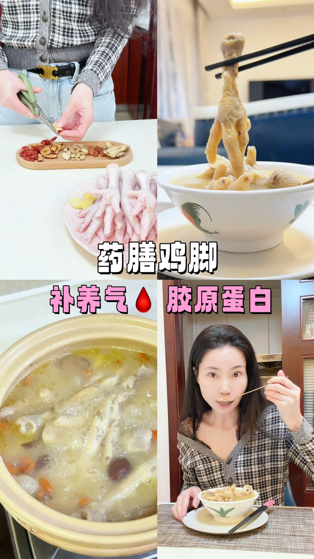 养生食谱|药膳鸡脚 秋冬保持皮肤Q弹水润的秘密!