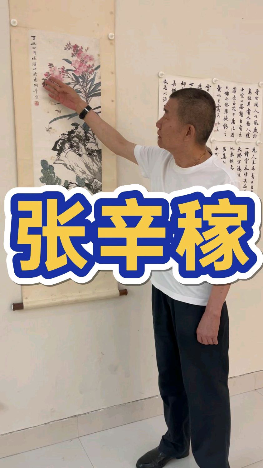 吴门画派领军人 张辛稼先生作品欣赏交流!