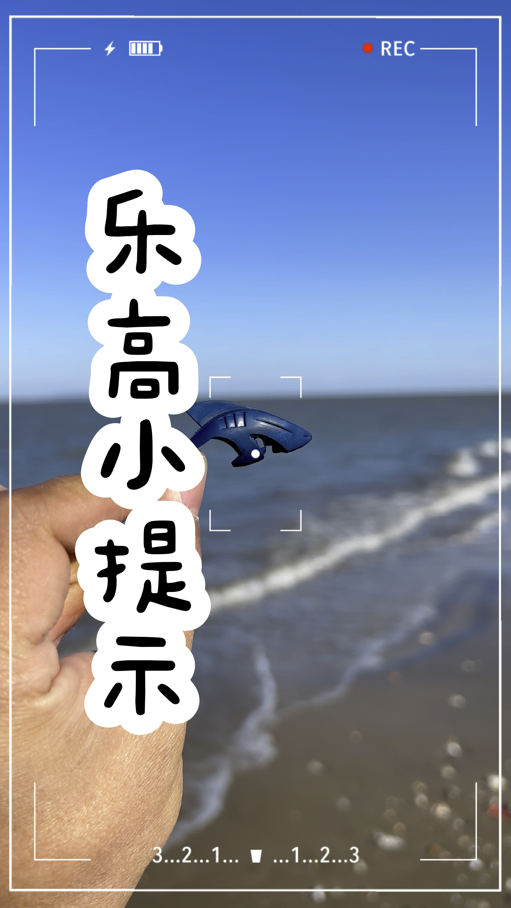 乐高小提示!(千万不要鲨鱼积木零件)