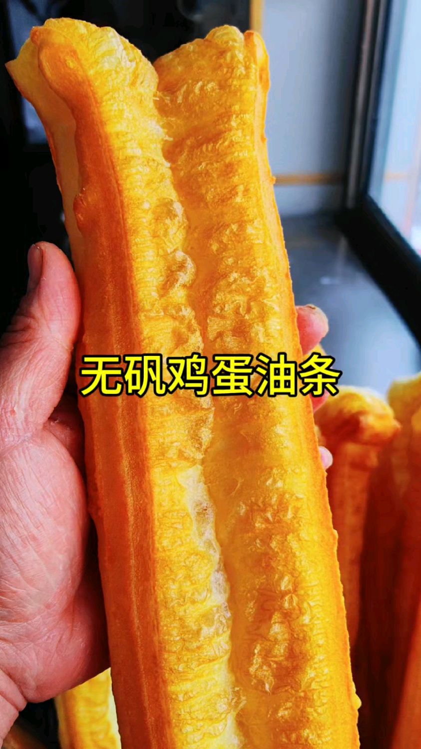 无矾鸡蛋油条不早起和面外酥里嫩口感好
