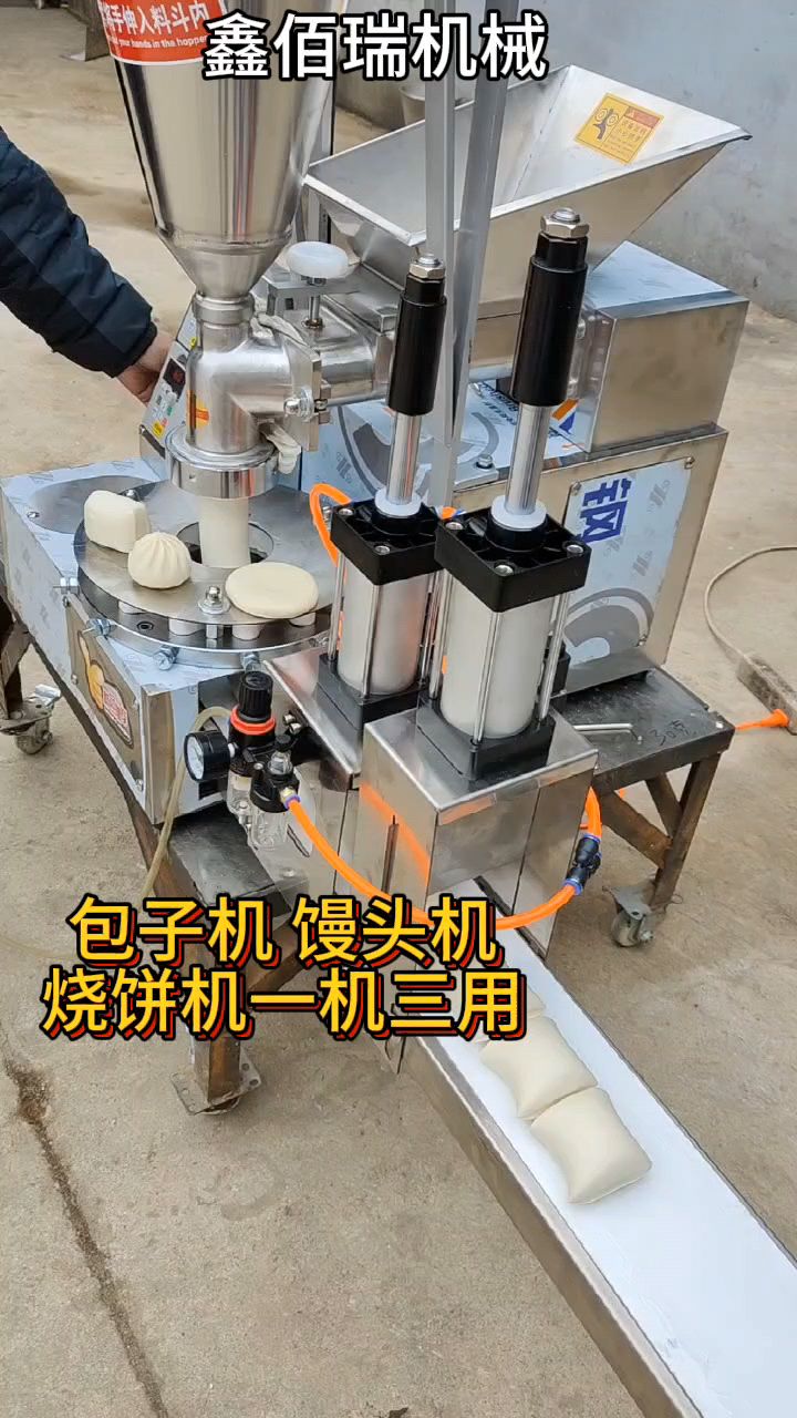 包子机 馒头机 烧饼机 多功能包子机